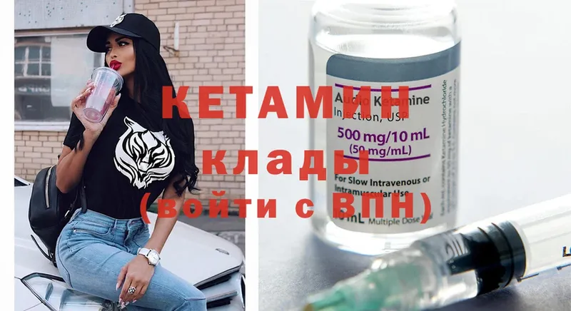 Кетамин ketamine  где купить   Нефтегорск 