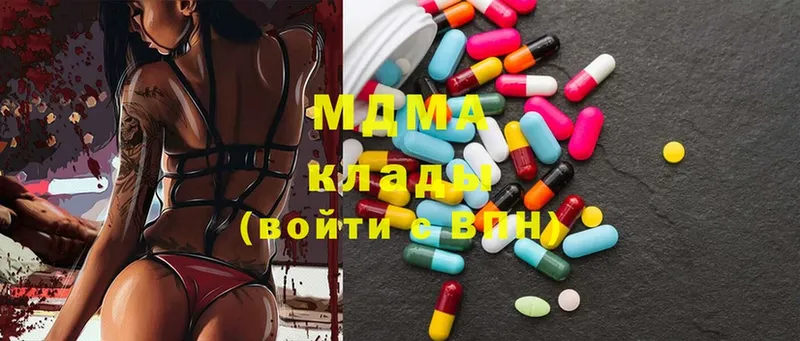 MDMA Molly  даркнет сайт  кракен маркетплейс  Нефтегорск 